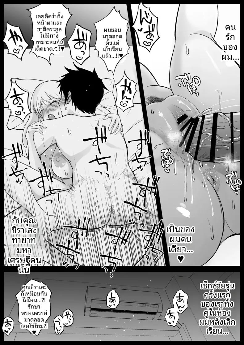 คุณหนู ม ภาพ 26