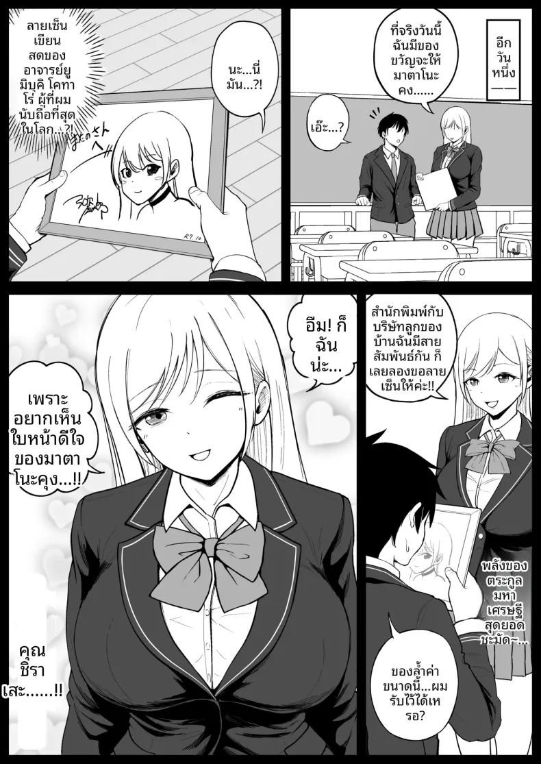 คุณหนู ม ภาพ 38