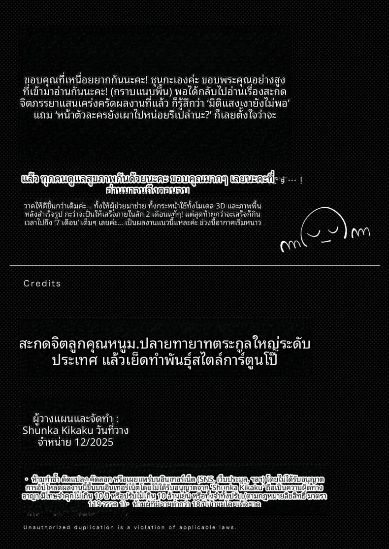 คุณหนู ม ภาพ 69