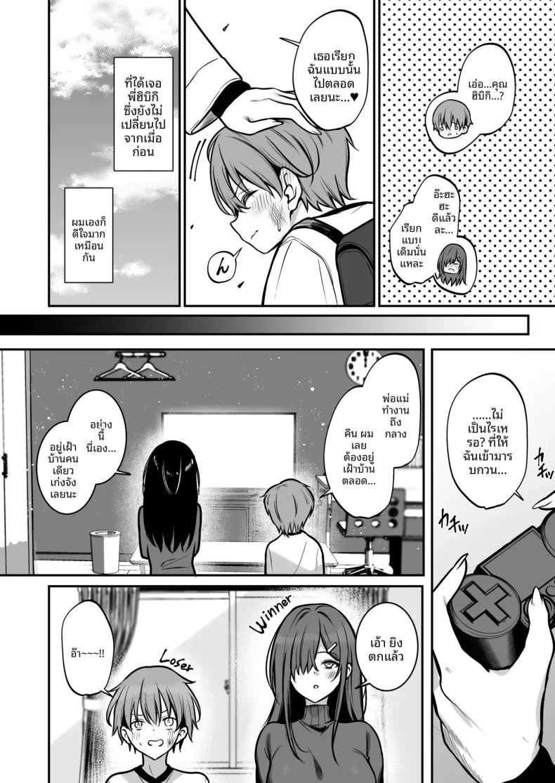 ซัคคิวบัสสีฟ้า ภาพ 4