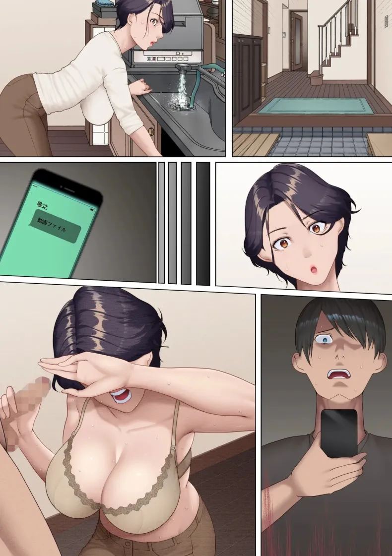 ตอนนี้แม่และน้องสาวนายเป็นของฉันแล้ว ภาพ 29