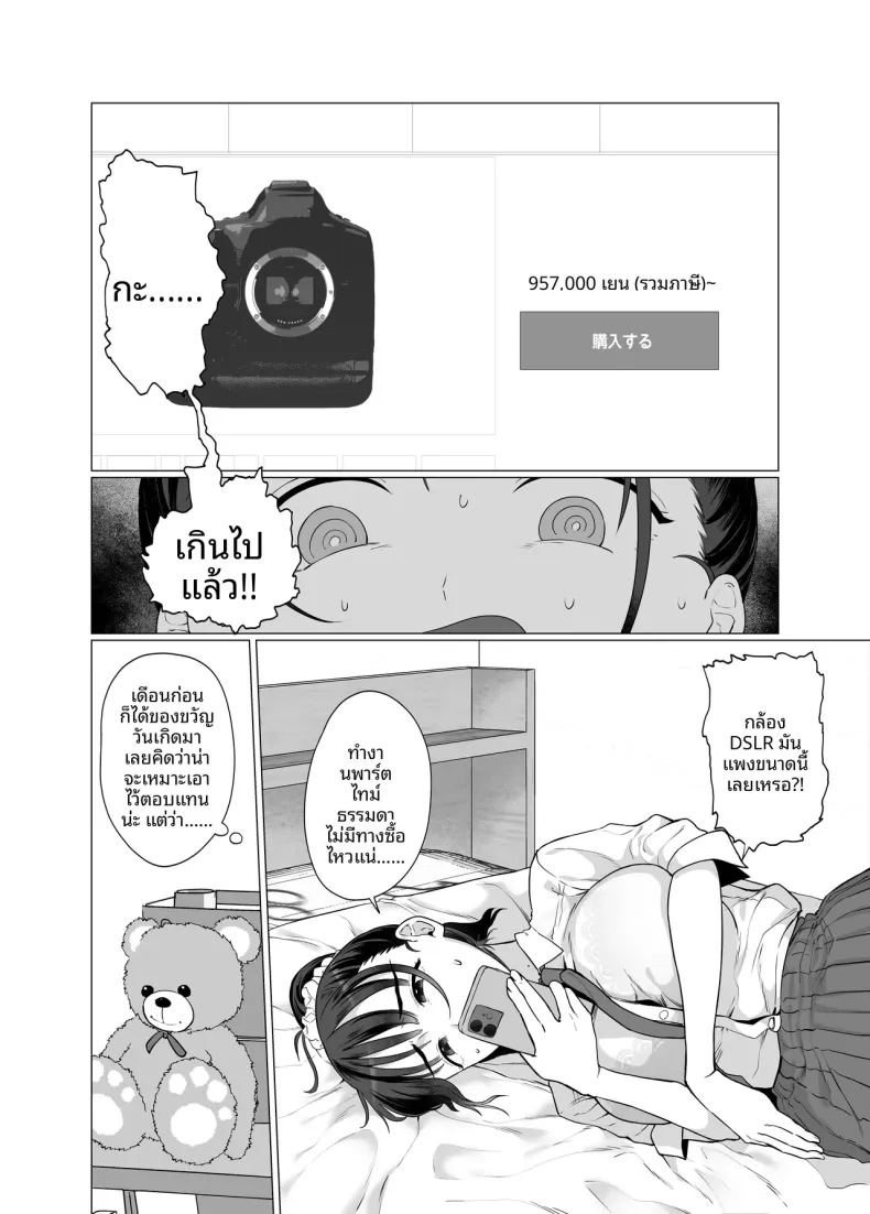 ทำเพื่อเเฟนหนุ่ม ภาพ 5