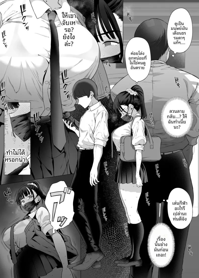 ทำเพื่อเเฟนหนุ่ม ภาพ 12