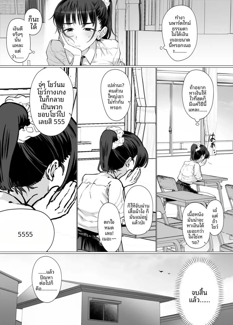 ทำเพื่อเเฟนหนุ่ม ภาพ 20