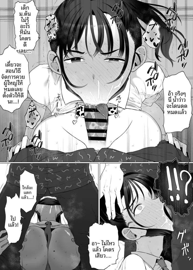 ทำเพื่อเเฟนหนุ่ม ภาพ 29