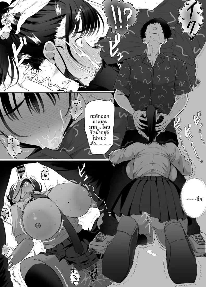 ทำเพื่อเเฟนหนุ่ม ภาพ 30