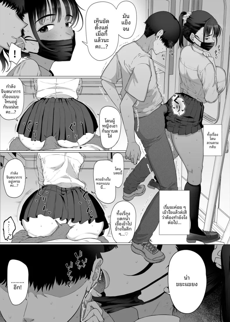 ทำเพื่อเเฟนหนุ่ม ภาพ 33