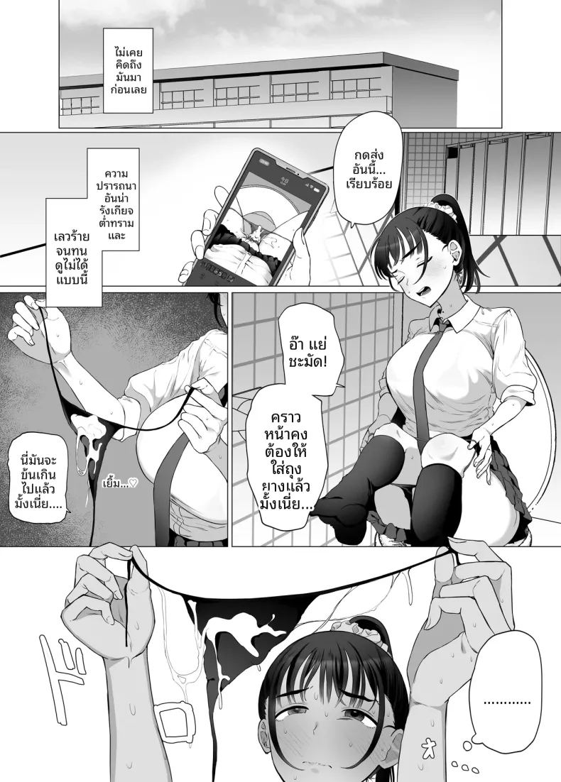 ทำเพื่อเเฟนหนุ่ม ภาพ 36