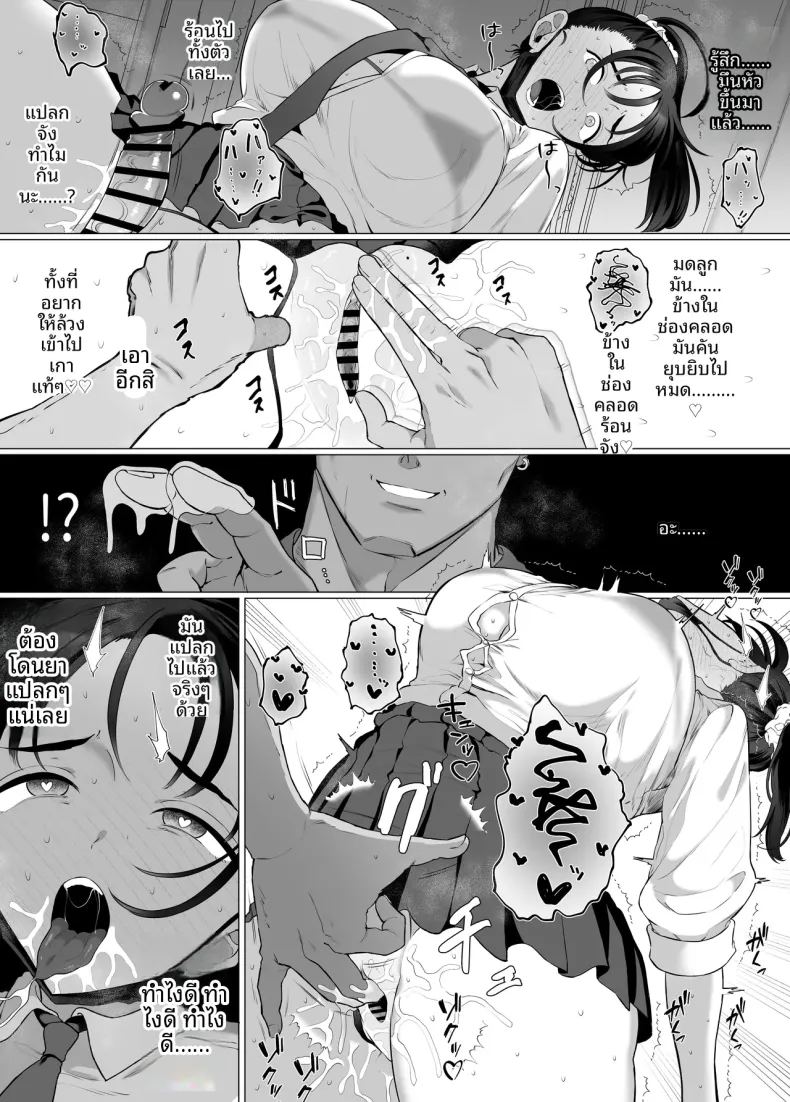 ทำเพื่อเเฟนหนุ่ม ภาพ 42