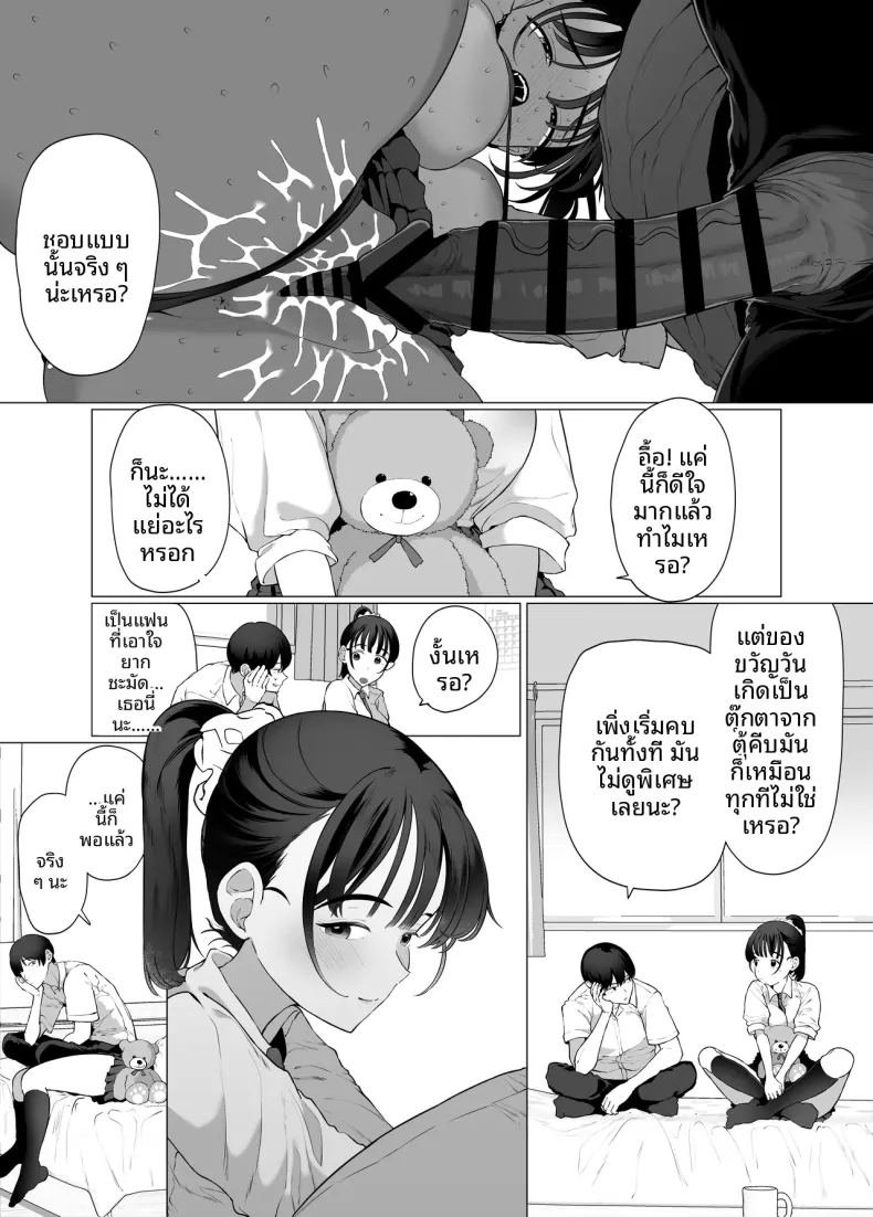 ทำเพื่อเเฟนหนุ่ม ภาพ 44