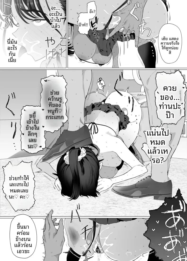 ทำเพื่อเเฟนหนุ่ม ภาพ 64