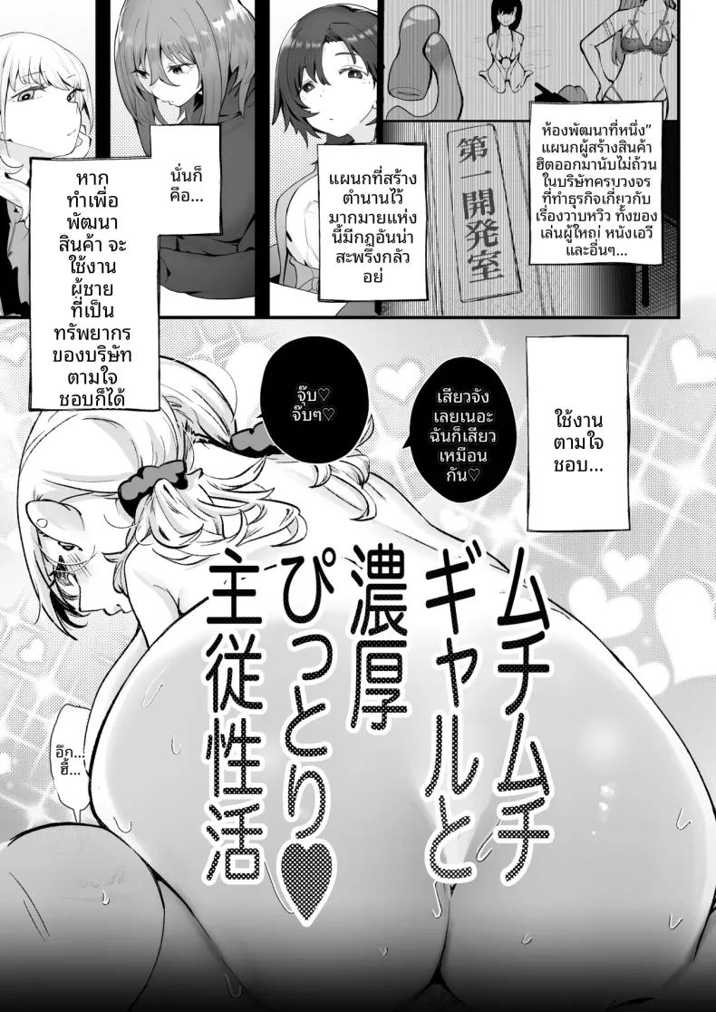 สัมพันธ์เร่าร้อนกับสาวเเกลสุดอวบ ภาพ 1