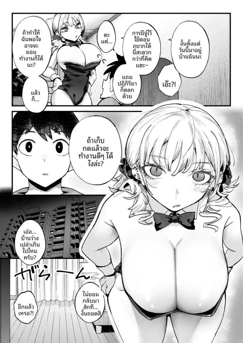 สัมพันธ์เร่าร้อนกับสาวเเกลสุดอวบ ภาพ 7