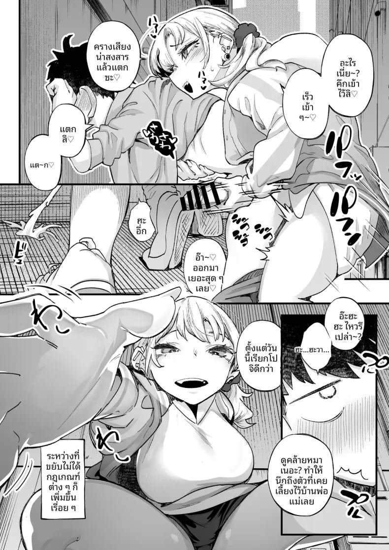 สัมพันธ์เร่าร้อนกับสาวเเกลสุดอวบ ภาพ 10