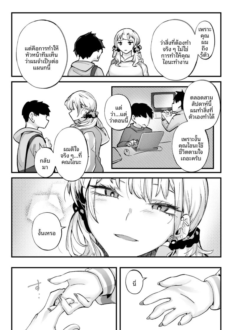 สัมพันธ์เร่าร้อนกับสาวเเกลสุดอวบ ภาพ 42