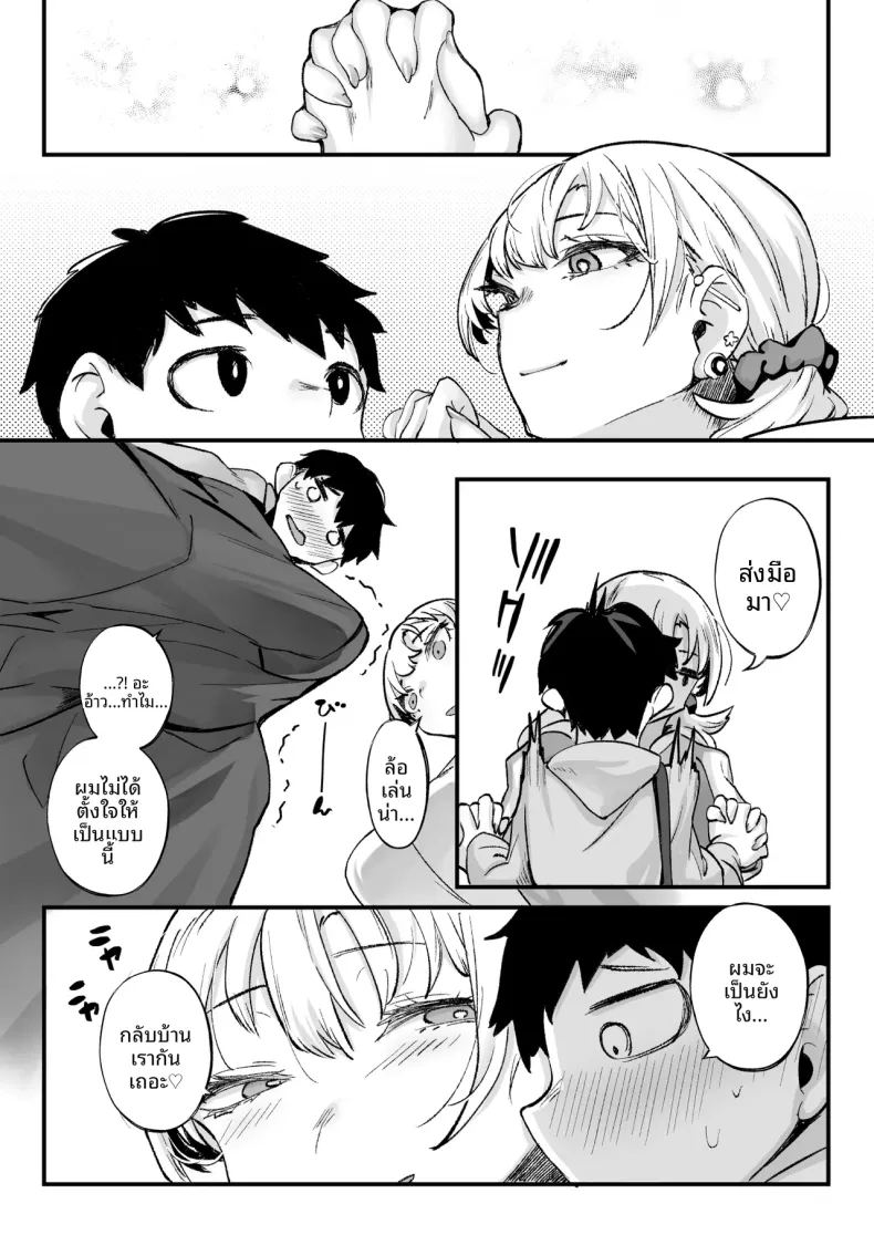 สัมพันธ์เร่าร้อนกับสาวเเกลสุดอวบ ภาพ 43