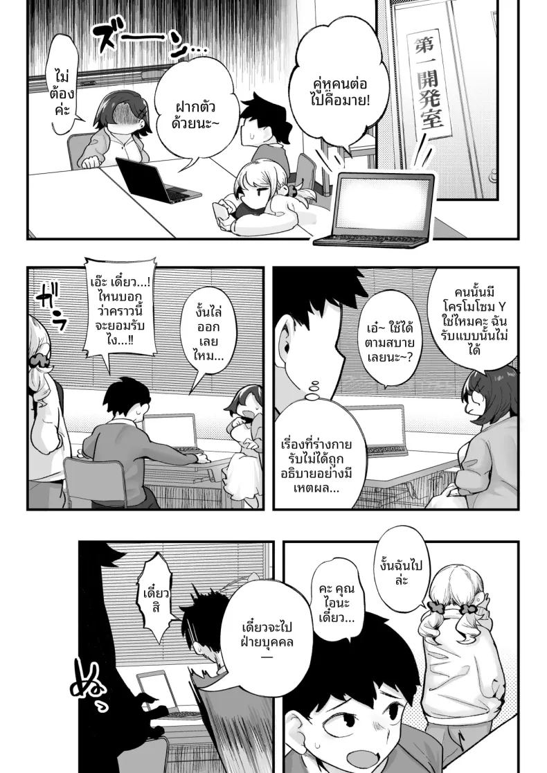 สัมพันธ์เร่าร้อนกับสาวเเกลสุดอวบ ภาพ 74