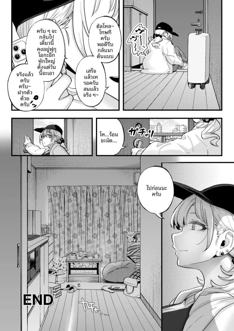 สัมพันธ์เร่าร้อนกับสาวเเกลสุดอวบ ภาพ 78