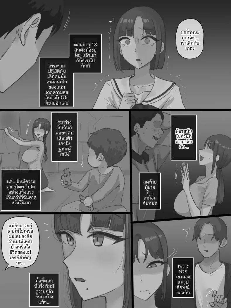 สวรรค์ลวงหลอก ภาพ 29
