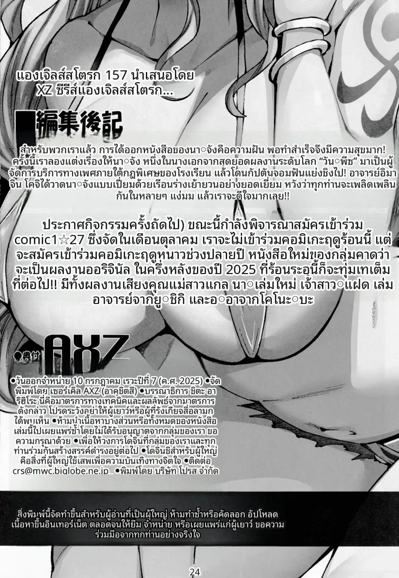 ผู้จัดการคลับหยน้าตาคุ้นๆนะครับ ภาพ 24