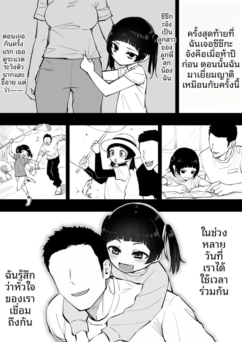 ทุกคนก็ทำแบบนี้กันทั้งนั้นแหละ ภาพ 2