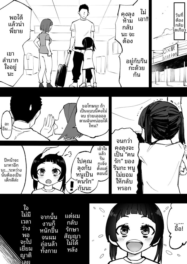 ทุกคนก็ทำแบบนี้กันทั้งนั้นแหละ ภาพ 3