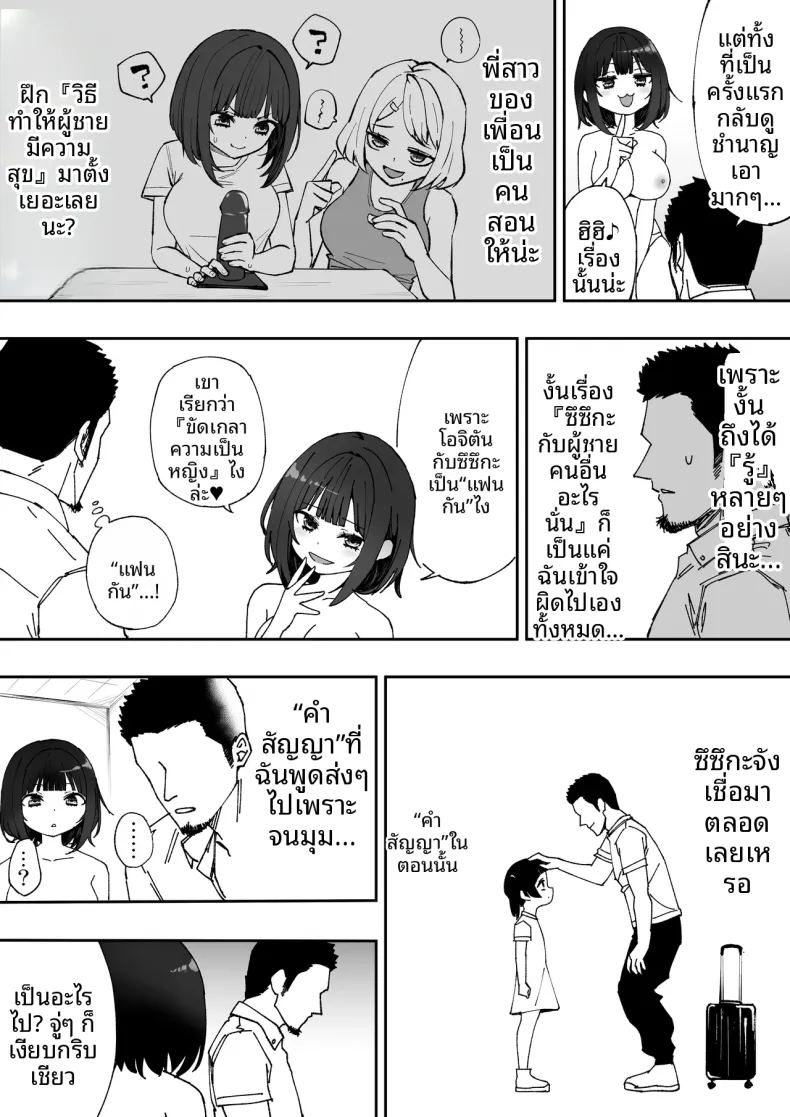 ทุกคนก็ทำแบบนี้กันทั้งนั้นแหละ ภาพ 24