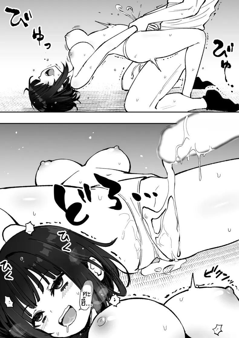 ทุกคนก็ทำแบบนี้กันทั้งนั้นแหละ ภาพ 33