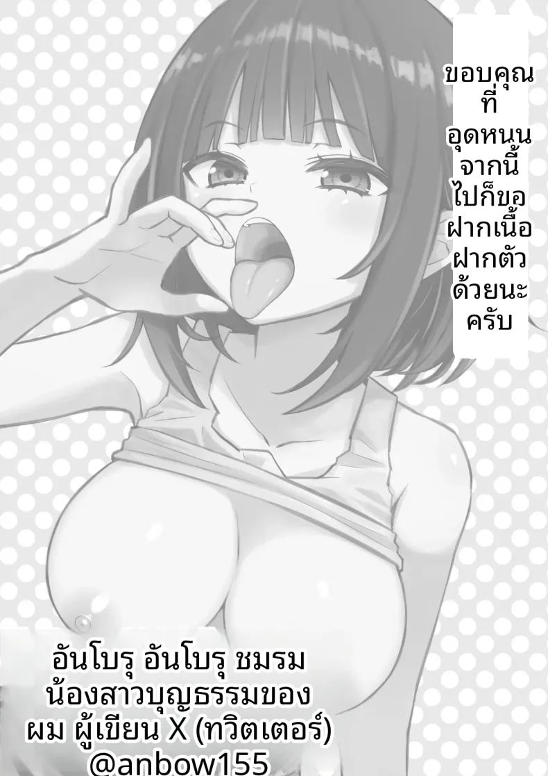 ทุกคนก็ทำแบบนี้กันทั้งนั้นแหละ ภาพ 36