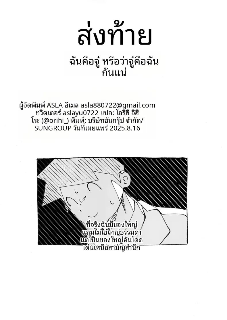 คุณครูคะ นำไปใช้ได้ตามสบายเลยค่ะ ภาพ 28