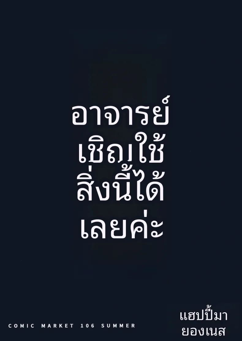 คุณครูคะ นำไปใช้ได้ตามสบายเลยค่ะ ภาพ 29