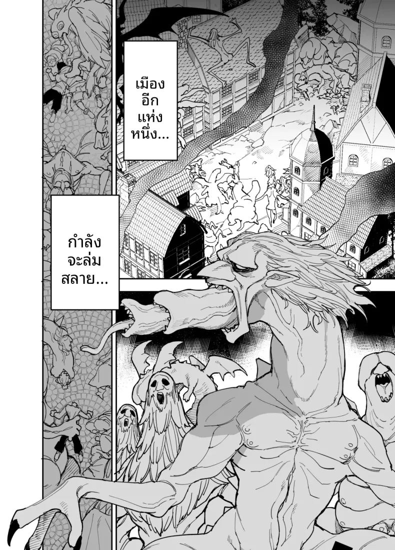 การฝึกพิเศษต่อต้านซิคคัวบัส ภาพ 6