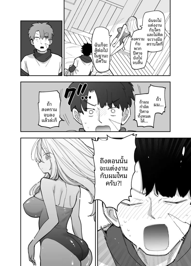 การฝึกพิเศษต่อต้านซิคคัวบัส ภาพ 108