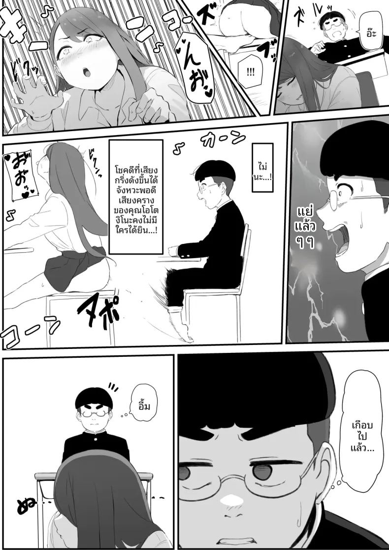 ได้เป็นเพื่อนกับสาวสวยอันดับ 1 ในโรงเรียน ภาพ 3