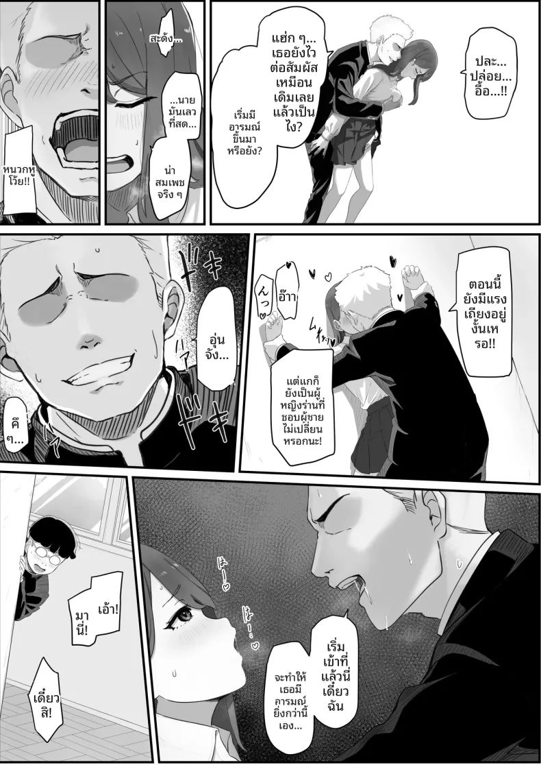 ได้เป็นเพื่อนกับสาวสวยอันดับ 1 ในโรงเรียน ภาพ 18