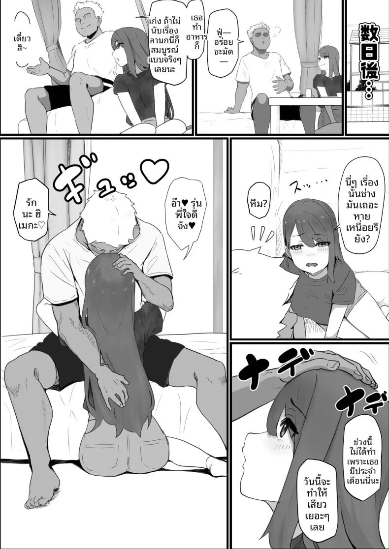 ได้เป็นเพื่อนกับสาวสวยอันดับ 1 ในโรงเรียน ภาพ 50