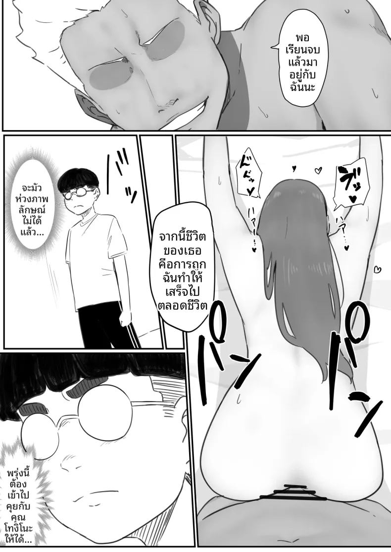 ได้เป็นเพื่อนกับสาวสวยอันดับ 1 ในโรงเรียน ภาพ 59