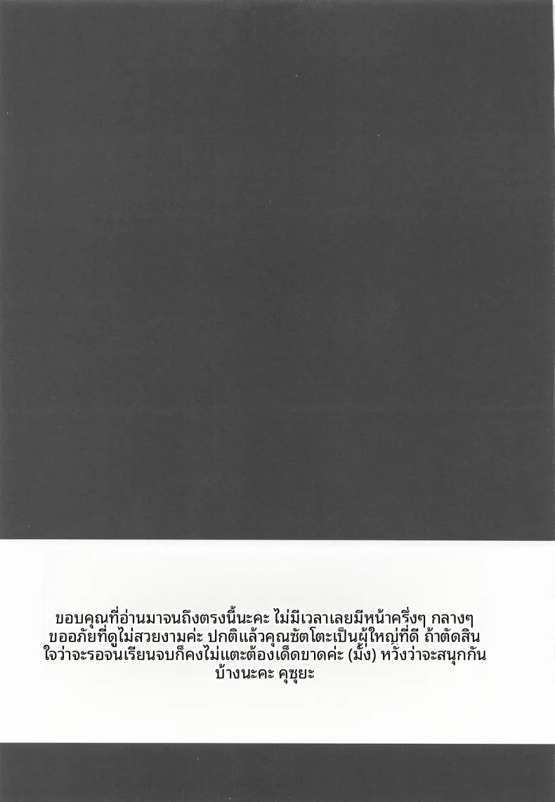 ในวัยที่ความอดทนเริ่มหมดไป ภาพ 33