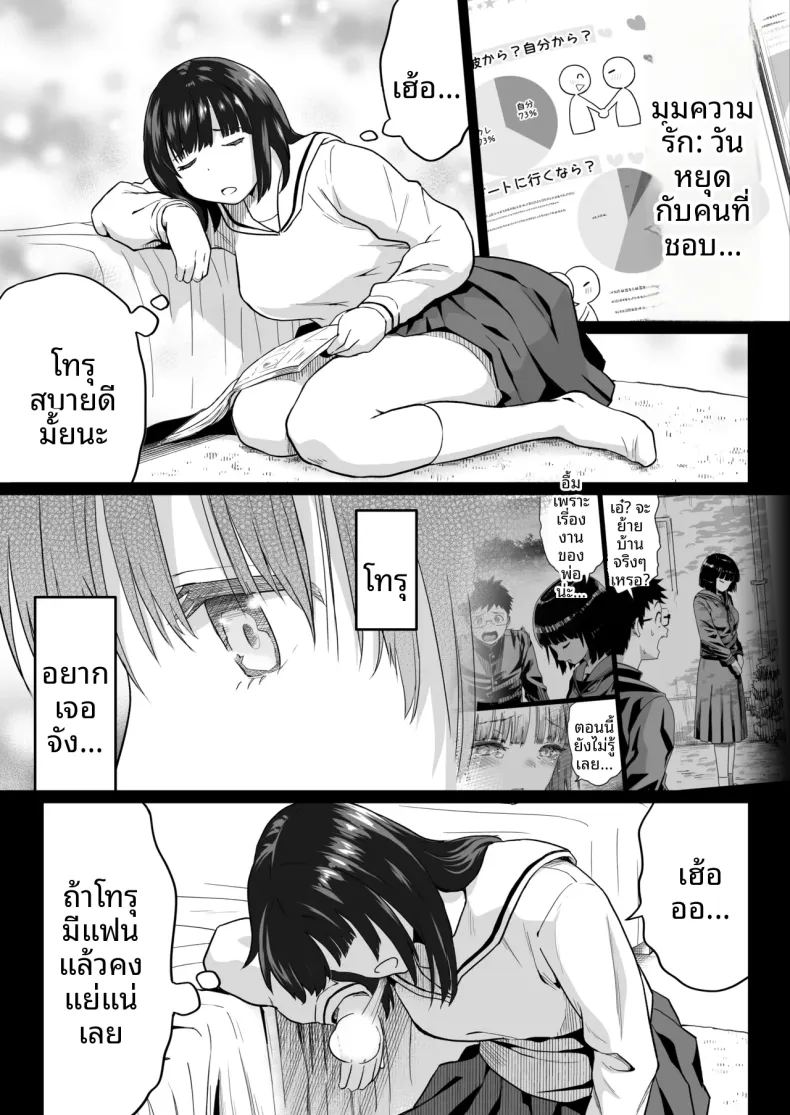 เพื่อนสมัยเด็กกลายเป็นสาวเเกลไปเเล้ว ภาพ 6