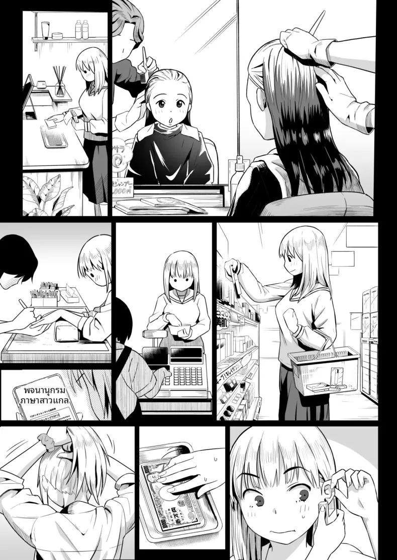 เพื่อนสมัยเด็กกลายเป็นสาวเเกลไปเเล้ว ภาพ 11