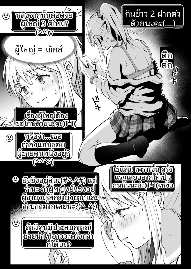 เพื่อนสมัยเด็กกลายเป็นสาวเเกลไปเเล้ว ภาพ 16