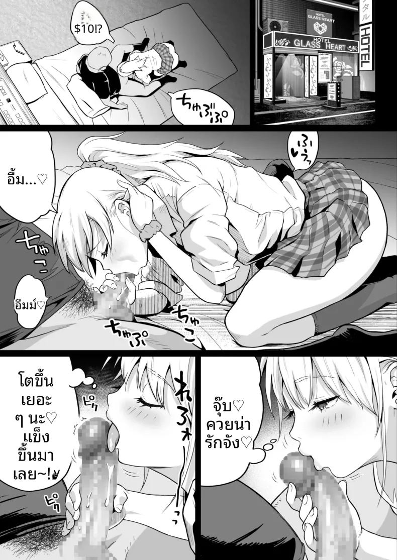 เพื่อนสมัยเด็กกลายเป็นสาวเเกลไปเเล้ว ภาพ 38