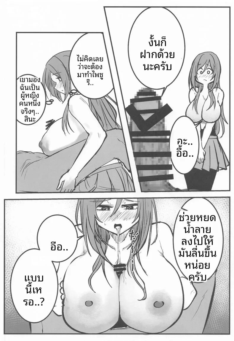 เทคนิคลับเพื่อโปรดิวเซอร์ ภาพ 18