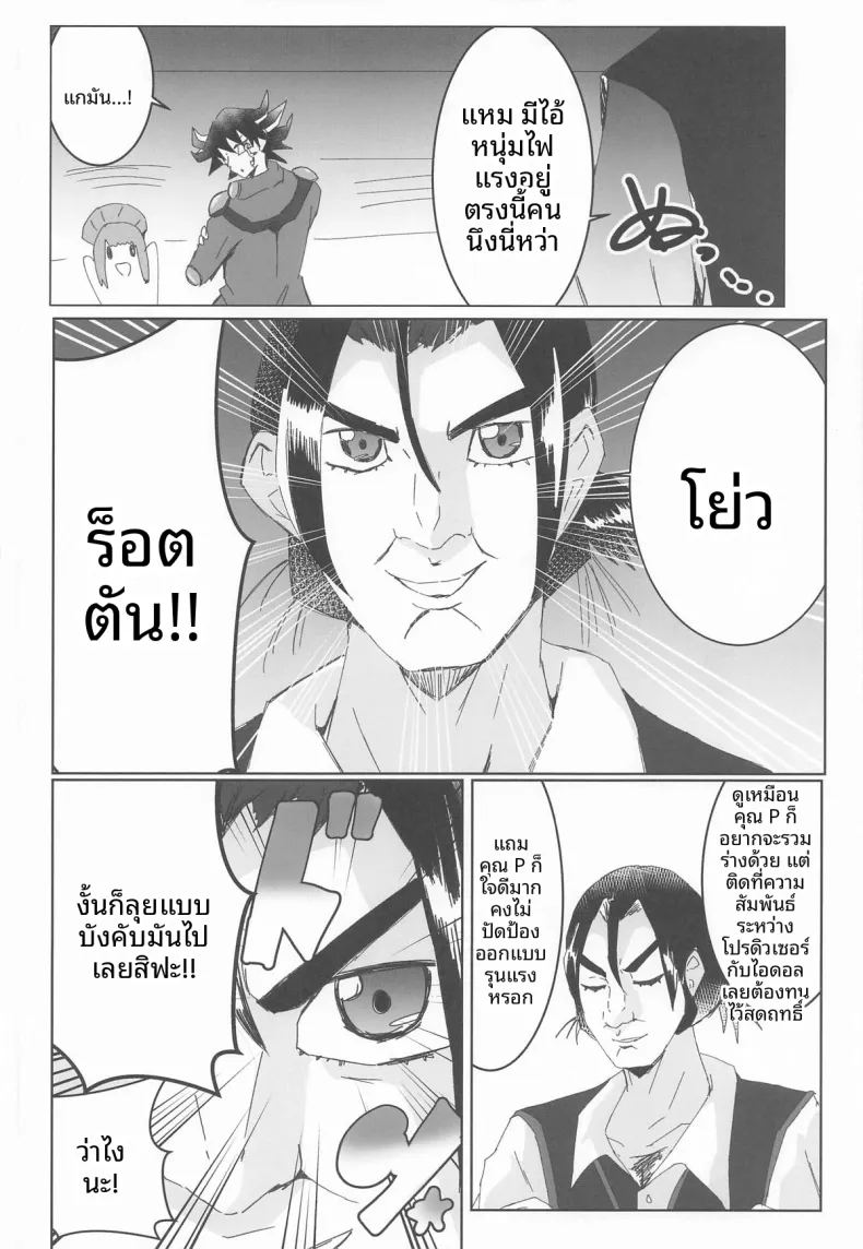 เทคนิคลับเพื่อโปรดิวเซอร์ ภาพ 48