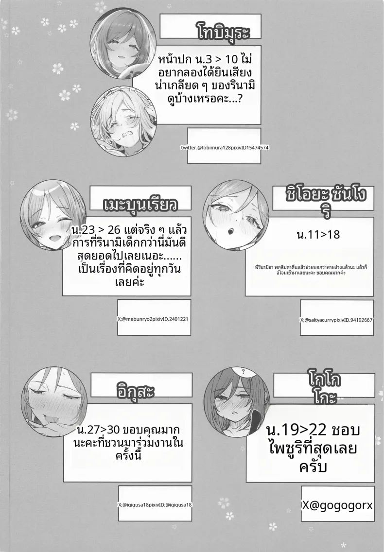 เทคนิคลับเพื่อโปรดิวเซอร์ ภาพ 56