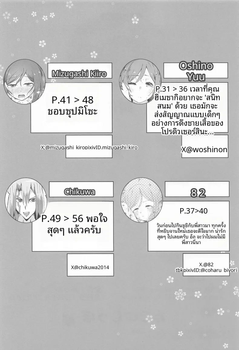 เทคนิคลับเพื่อโปรดิวเซอร์ ภาพ 57