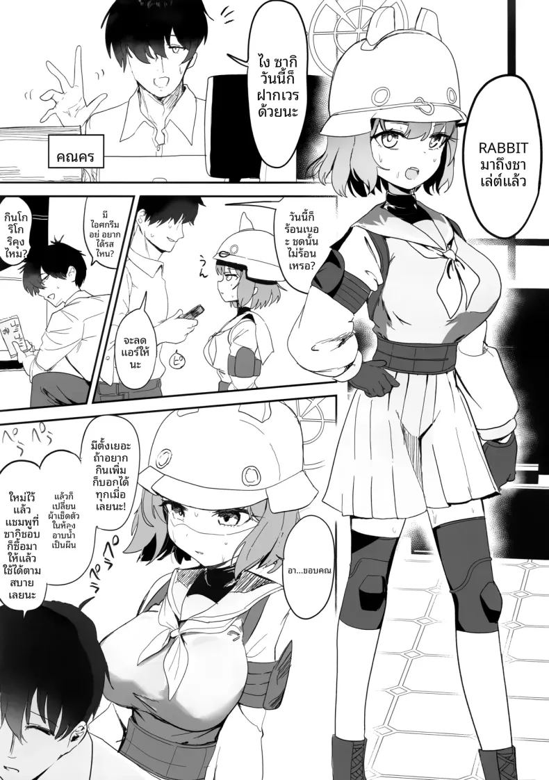 สาวน้อยผู้เบ่งบาน ภาพ 2