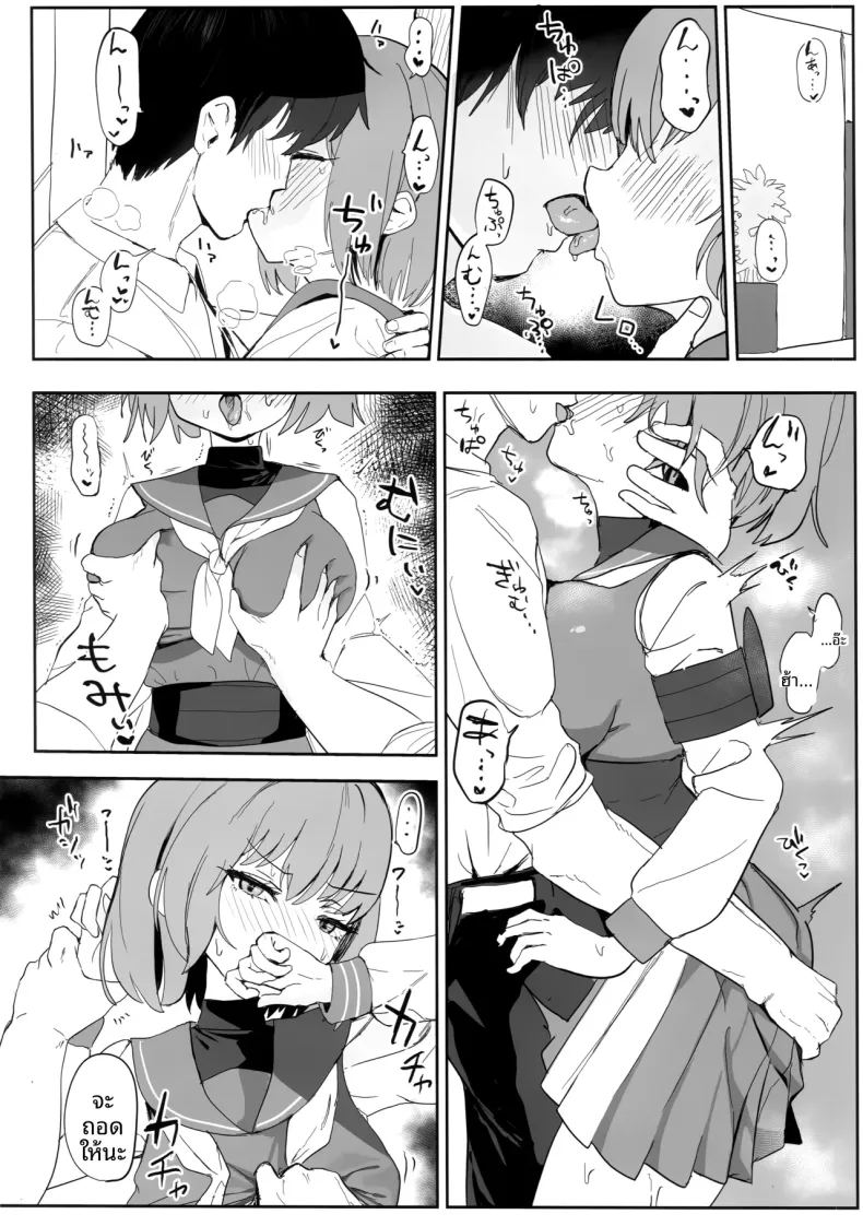 สาวน้อยผู้เบ่งบาน ภาพ 9