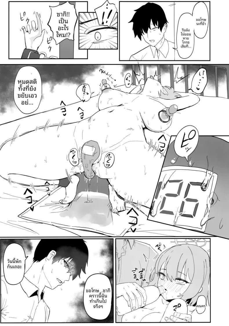 สาวน้อยผู้เบ่งบาน ภาพ 30