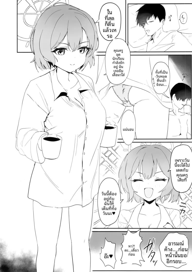 สาวน้อยผู้เบ่งบาน ภาพ 51